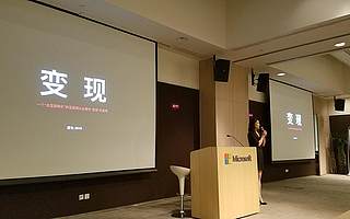 先做有价值的产品,再来谈变现|Ping「变现时代」造作 CEO 演讲实录