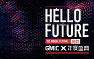 全球经验 领袖分享——GMIC全球市长创新论坛将在京开幕