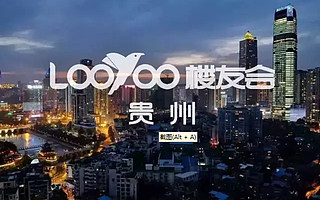 万创空间运营团队楼友会挺进多彩贵州，众创空间助力大数据产业