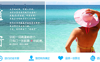 发现旅行推出“逍遥行”系列产品，尝试砍掉机票业务专注落地服务