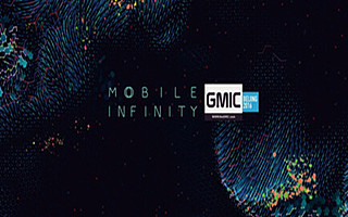 商米邀您一起来关注GMIC北京2016,首批嘉宾阵容曝光