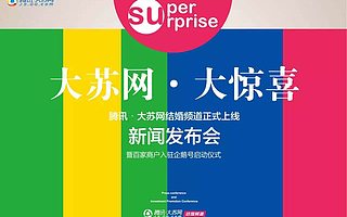 看看BAT、新美大这些巨头，在婚嫁领域都干了些什么