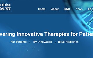 华领医药宣布完成5000万美元C轮融资,嘉实投资领投