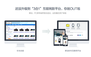 微企点推百万商铺免费升级大行动，助商家打造互联网新平台