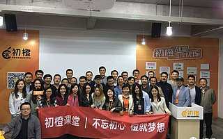 初橙课堂,独角兽从这里起步 | 橙议一周(4月18日~4月24日)