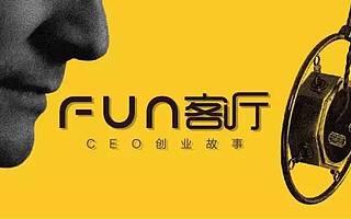 不安分的IDG投资人 与 他的T恤定制平台