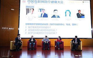 朱耀传:规范发展，先政策而行，互联网医疗创业需解决行业痛点| 2016初橙·中国互联网医疗健康大会