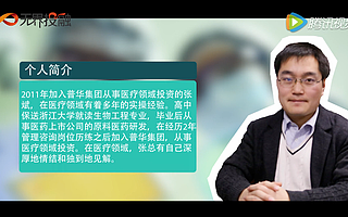 这是我们的老朋友！一个有医疗情节的投资人，今天说说他的故事