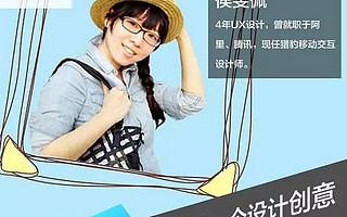 如何将一个设计创意变为实际产品 | 墨叽第11聚回顾文