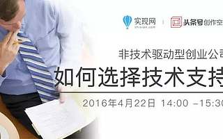 内容创业者该如何选择技术支持?