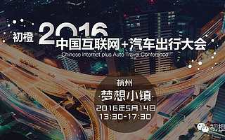 说到跨界合作,“互联网+汽车出行”领域的榜样可不少