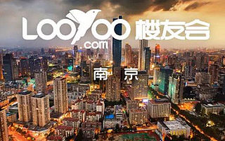 万创空间运营团队楼友会落户六朝古都南京，秦淮河畔谱新章