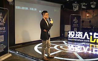 春晓资本 · 吕佳凯：互联网金融的入口，是消费与交易的场景