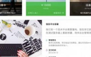 中高端众包平台“小圆桌”获得100万元种子轮投资