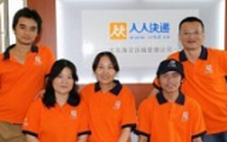 人人快递获得5000万美元B轮投资