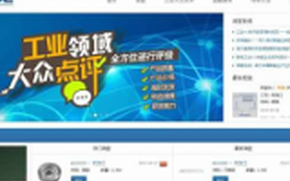 工业零部件B2B平台 海智在线获数千万A轮投资