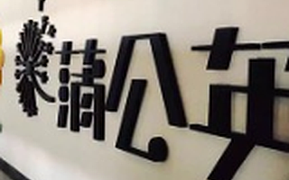 苏州蒲公英孵化器：汇聚了众多投资人的孵化器，真的能帮到创业者吗？