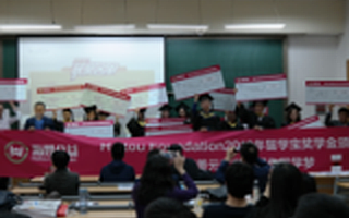 海投金融公益奖学金评选活动完美落幕 获奖学子齐聚清华校园领奖
