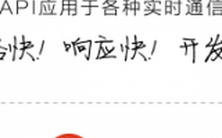 对标Firebase,野狗实时后端云2016年要获得几十万用户!