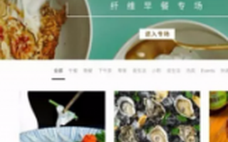 ENJOY完成C+轮融资 穆棉资本担任独家财务顾问