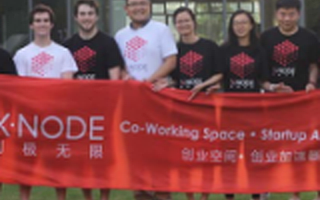 上海XNode众创空间：汇聚了“歪果仁”创业者的众创空间是什么样子？