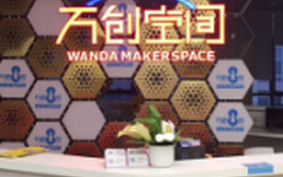 万创空间：“国民老公”王思聪家的众创空间是什么样的？