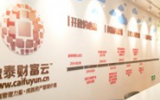 盈泰财富云牵手信达资产 完成A轮融资