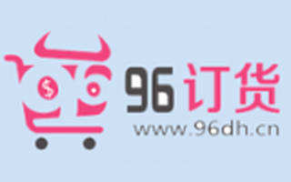 快消品B2B批发平台96订货网完成千万天使轮融资