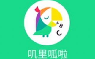 儿童英语早教APP“叽里呱啦”完成数千万元A轮融资