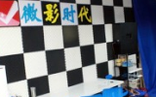 微影时代宣布完成30亿元C+轮融资 天神娱乐领投