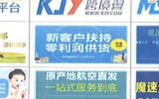 跨境翼申请新三板挂牌 欲做一站式供应链