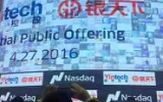 银科控股在纳斯达克上市 开创中国现货行业海外上市先河