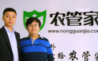 全方位农业服务平台农管家获复星昆仲数千万元投资