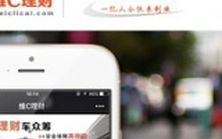 维C理财获Pre-A轮融资 华兴阿尔法担任融资顾问