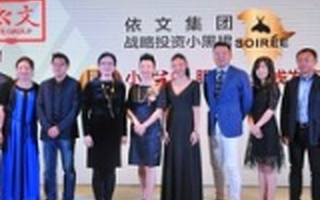 依文集团战略投资“小黑裙”