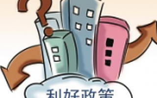 送户口、发“创业券”、补贴500万 各地雷人双创政策大盘点