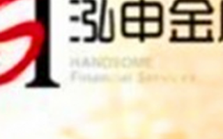 按揭融资服务平台泓申金服获得2亿元人民币A轮融资