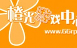 橙光游戏获巨人网络300万美元A轮融资