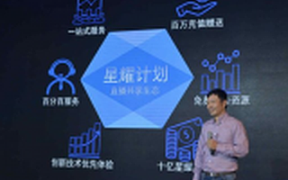 直播火了 网心科技陈磊解读CDN的新机会