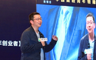 第三届中国高校青年领袖峰会：创业经验干货分享