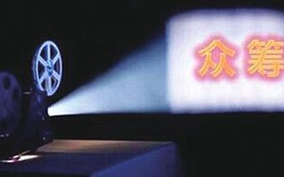 星筹网CEO张亮:2016年影视新媒体众筹将更加活跃