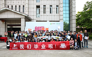 創客行天下，暖心你我他：創客方程式南昌站