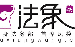 用人单位应当关注的重要劳动法问题！系列二