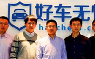 二手车C2C平台“好车无忧”获5000万美元B轮融资