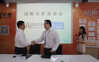 源品优购携手海蜜全球购，玩转跨境。