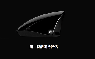 谜底揭晓，行者正式发布智能硬件“鳍”以及3D运动地图