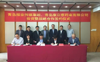 康立泰药业获得青岛报业传媒集团战略投资