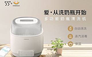 55°+哈密瓜多功能奶瓶清洗机受热捧，母亲节销势喜人