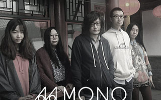 MONO创始人于向飞：与这个时代的浮躁对抗