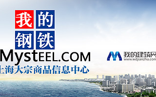 你是风儿我是沙,缠绵缠绵到天涯!祝第六届钢铁高峰论坛圆满举办!